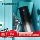 星巴克（Starbucks）杯子黑銀系列不銹鋼保溫杯370ml 黑銀漸變款水杯男女士送禮禮物 不銹鋼保溫杯370ml