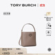 Tory Burch 湯麗柏琦  MCGRAW小號水桶包菜籃子TB 74956 【京東專(zhuān)享】灰色 963 OS
