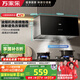 萬(wàn)家樂(lè )【AZ1小廚房煥新優(yōu)選】中式吸油煙機家用小尺寸16m3/min大吸力油煙機深腔攏煙一級能效吸排煙機