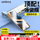 Smorss【2片無(wú)塵倉秒貼冰瓷膜】適用真我gt7手機膜全膠realme gt7非鋼化膜高清無(wú)黑邊全屏秒修復微晶膜