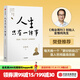 包郵【樊登推薦】人生只有一件事 金惟純 著 中信出版社圖書