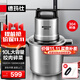 德瑪仕（DEMASHI）大容量絞肉機 家用商用電動(dòng)不銹鋼大功率絞餡機 碎肉打肉料理機JR100A（10升容量）
