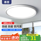 惠普LED吸頂燈浴室衛生間防水燈臥室陽(yáng)臺過(guò)道走廊燈具戶(hù)外三防燈 三防燈30cm白光（4-9平）