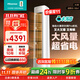 海信（Hisense）空調 大薄荷易省電Pro 大3匹 AI省電速冷熱 自然風(fēng) 超一級變頻 國家補貼 立式空調柜機 72E370Pro 大3匹 一級能效 十年質(zhì)保 【咨詢(xún)客服有驚喜】