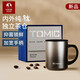 特美刻（TOMIC）保溫杯馬克杯帶把帶蓋純鈦水杯60236-黑色漸變400ml