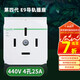 施耐德（Schneider） 多功能導軌插座 10A-25A可選配電箱/斷路器/空開(kāi)模塊化導軌插座 440V 4孔25A