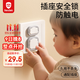 貝得力防觸電插座保護蓋兒童安全防護蓋寶寶電源保護套嬰兒插頭孔塞24只