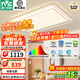 雷士（NVC）LED吸頂燈小白燈客廳燈大廳臥室燈輕奢風(fēng)全屋適老燈具燈飾-簡(jiǎn)芒 160W 35㎡內適用 全光譜護眼智控客廳燈