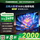 長虹歐寶麗65Z60H 65英寸 4K超高清 144Hz高刷 云帆AI大模型 2+32GB大內(nèi)存 平板液晶電視機(jī) 65英寸