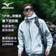 美津濃硬殼單層沖鋒衣三合一戶(hù)外防風(fēng)防水登山服徒步爬山夾克外套春秋款 硬殼天青色（腋下雙拉鏈） L