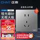 正泰（CHNT）開(kāi)關(guān)插座面板86型暗裝家用墻壁開(kāi)關(guān)一開(kāi)五孔插座網(wǎng)線(xiàn)廚房6T幻銀灰 正五孔插座10只裝
