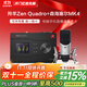 ANTELOPE AUDIO【新品】羚羊ZEN QUADRO專(zhuān)業(yè)直播聲卡USB聲卡otg手機直播唱歌 zen quadro+森海塞爾MK4
