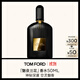 TOM FORD魅夜蘭花50ML TF香水男女士香水花香調 生日禮物女送女友