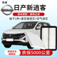 湃速15-25款日產(chǎn)新逍客(1.2T/2.0L)二濾套裝空調濾芯和空氣濾芯濾清器