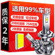 湃速超亮LED大燈適用99%車(chē)型H7 9005 H4 9012 H8 H9 H11 H1近光遠光燈