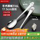 美廚（maxcook）316L不銹鋼湯勺湯匙 加大勺子餐勺飯勺調羹兒童卡通2件套MCCU2013