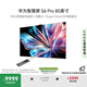 華為智慧屏 S6 Pro 85英寸 Mate XTs 投屏好搭檔  MiniLED 靈犀指向遙控 鴻蒙AI 平板電視機HD8XAJMS