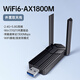 惠普USB無(wú)線(xiàn)網(wǎng)卡WiFi6智能免驅AX900無(wú)線(xiàn)WiFi接收器5G雙頻臺式機筆記本電腦專(zhuān)用主機網(wǎng)絡(luò )發(fā)射器 【AX1800M雙頻】雙天線(xiàn)-千兆網(wǎng)卡全屋覆蓋