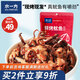 水一方現烤魷魚(yú)須魷魚(yú)頭零食大連特產(chǎn)海味年貨零食網(wǎng)紅小吃小魷魚(yú)頭 獨立包 香辣魷魚(yú)頭70g
