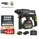 威克士20V無(wú)刷充電電錘沖擊鉆WE381(4.0雙電)鋰電電鎬電鉆兩用打混凝土
