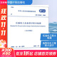 石油化工企業(yè)設計防火標準(2018年版) GB 50160-2008 中國計劃出版社 中華人民共和國住房和城鄉建設部,國家市場(chǎng)監督管理總局 書(shū)籍