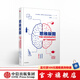 思維版圖 解讀東西方認知模式的經(jīng)典之作 理查德·尼斯貝特 中信出版社圖書(shū)