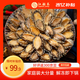 江船長(cháng) 冷凍無(wú)殼鮑魚(yú)肉凈重400g(40-50粒）火鍋燒烤食材 活鮑加工 