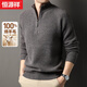 恒源祥羊毛衫男加厚100%純羊毛衫冬季新款拉鏈半高領(lǐng)針織衫男士保暖毛衣
