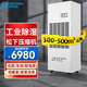 多樂(lè)信DP-12S 288升工業(yè)除濕機(jī) 額定功率4250W 商用庫(kù)房機(jī)房實(shí)驗(yàn)室車(chē)間抽濕機(jī)大功率防潮除潮 288L/天 【升級(jí)款】松下壓縮機(jī)