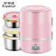 榮事達（Royalstar）電熱飯盒蒸煮插電保溫飯盒上班族便攜熱飯菜加熱飯盒便當盒小蒸鍋煮蛋辦公室熱飯神器 2L 三層304不銹鋼 粉色 標配