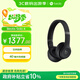 beats Solo 4 無(wú)線(xiàn)頭戴式藍牙耳機 【中秋國慶禮物】空間音頻 無(wú)損音頻 兼容蘋(píng)果安卓系統 啞光黑
