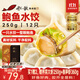 船歌魚(yú)水餃鮑魚(yú)水餃 250g/盒 12只 健康早餐夜宵 海鮮手工速凍餃子 生鮮速食