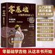 2024新版王鷹民謠吉他考級標準教程初學(xué)者入門(mén)零基礎自學(xué)教材 零基礎吉他彈奏 無(wú)規格