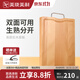美瓏美利（Millenarie）易廚櫸木方菜板 雙面可用案板砧板
