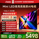 Vidda X 2025款 85英寸 Mini LED【送裝一體 伸縮掛架版】1024分區 以舊換新家電國家補貼液晶平板電視