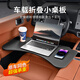 象大俠車(chē)載小桌板平板支架用品折疊桌子電腦桌茶臺餐桌置物架小飯桌懸掛