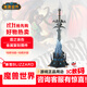 暴雪BLIZZARD暴雪游戲魔獸世界20周年款霜之哀傷金屬復刻擺件現貨直發(fā)