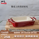 琺寶（staub）加厚方形烤盤(pán)2件套27cm+20cm 櫻桃紅 40508-627