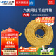 正泰（CHNT）電線(xiàn)電纜100米網(wǎng)線(xiàn)六類(lèi)雙絞線(xiàn)網(wǎng)絡(luò )線(xiàn) 六類(lèi)100米
