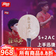 紅雙喜（DHS）狂飚乒乓底板國乒運動(dòng)員技術(shù)同款專(zhuān)業(yè)狂飆馬龍王楚欽孫穎莎向鵬 橫拍 狂飚王(王楚欽)+拍套禮包