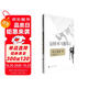 村上春樹(shù)：旋轉木馬鏖戰記（2016） 小說(shuō) 雙11大促