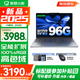 聯(lián)想小新16/小新Pro16GT AI元啟 2025新品可選補貼 高性能輕薄筆記本電腦 學(xué)生設計辦公本 標壓酷睿 13代i5 32G 1TB升級｜小新16 16英寸 微邊框高清全面屏