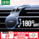 綠聯(lián)車(chē)載手機支架 磁吸儀表臺導航固定器車(chē)用配件適用特斯拉/小米YU7