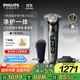 飛利浦（PHILIPS）電動(dòng)剃須刀全新一代旋護式新9系Lite-新旗艦入門(mén) 0.00納米凈剃刮胡刀 生日禮物送父親 國家補貼