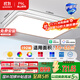 FSL佛山照明客廳燈吸頂燈簡約護(hù)眼調(diào)光LED舒適沐光190W宇汐包安裝