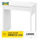 宜家（IKEA）MICKE米克書桌學(xué)習(xí)桌椅簡(jiǎn)約桌椅套裝學(xué)生辦公桌 白色書桌