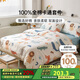多喜愛(ài) 全棉四件套 床上用品套件 雙人全棉被套床單1.5米床203*229cm