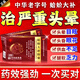鼎恒升蛤蚧大補丸蛤蚧大補膠囊頭暈眩暈供血不足老年人頭暈藥丸頸椎壓迫神經(jīng)頭暈專(zhuān)用藥心腦血管【視覺(jué)特效】 5盒裝【頭暈一次治到位】