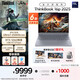 ThinkPad聯(lián)想設計師系列ThinkBook16p 2025 AI游戲筆記本電腦酷睿Ultra7-255HX RTX5060 2.5K 240Hz 32G 1T