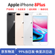 Apple iPhone 蘋(píng)果8Plus（5.5英寸）國行全網(wǎng)通 二手手機 蘋(píng)果8plus 顏色備注 95新 256GB 更換電池100%+快充